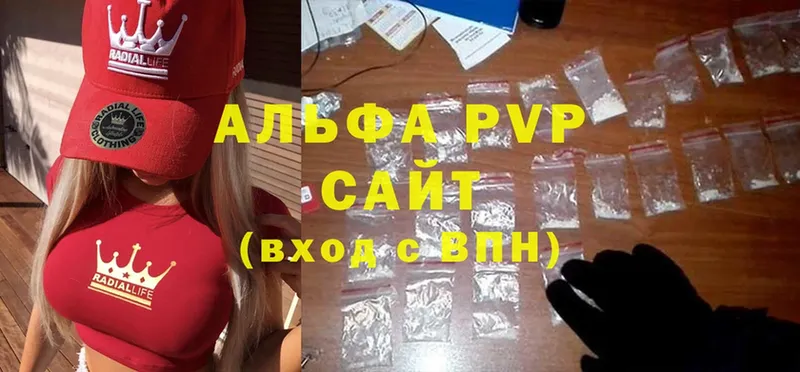 A-PVP VHQ  Владивосток 