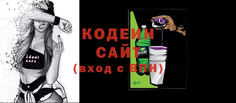 Кодеиновый сироп Lean Purple Drank  Владивосток 